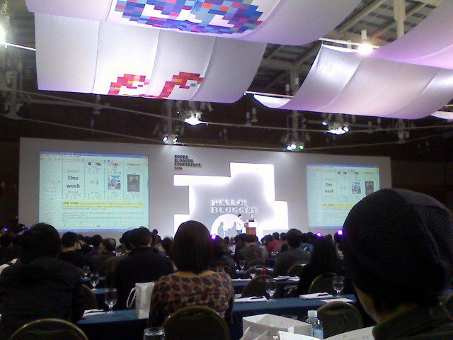 웹 1.0 행사였던 블로거 컨퍼런스