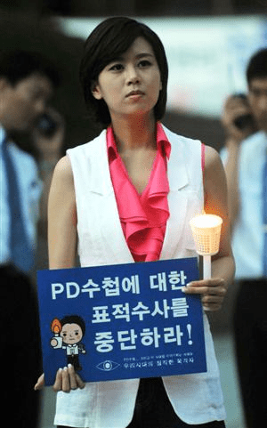 PD수첩 무죄, 법원의 상식적 판단을 환영하며
