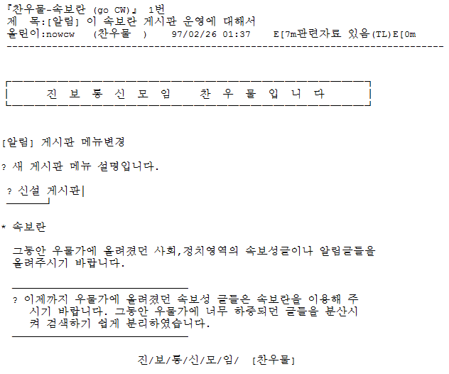 나우누리 찬우물