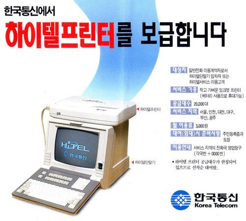 촛불 집회와 정보통신기술(IT)의 관계에 대해 짧게 생각해 봅니다.